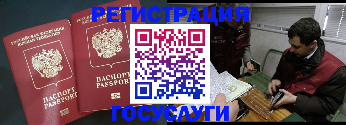 прописка паспорт в Химках