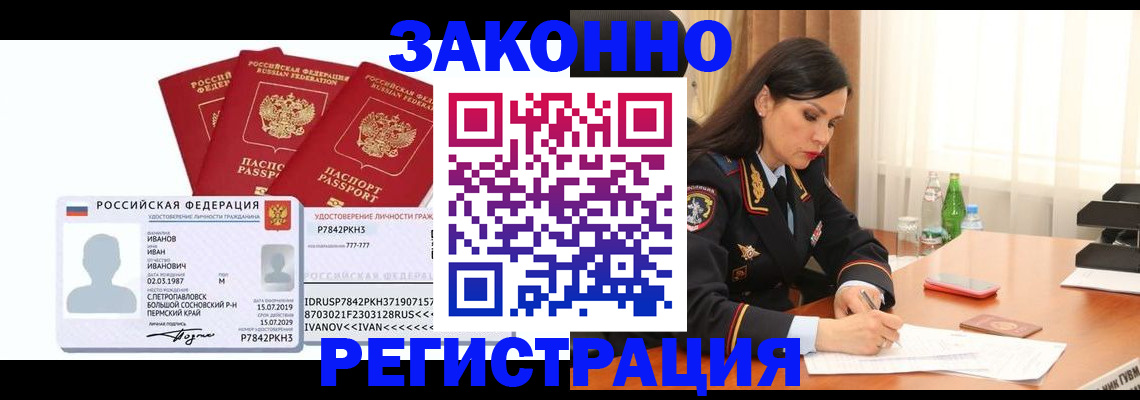 временная регистрация адрес в Химках