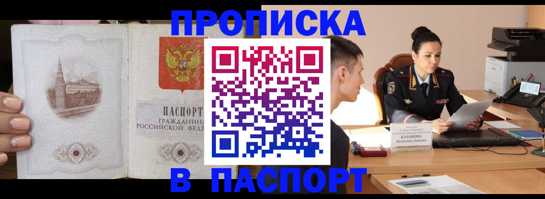 временная регистрация поиск в Химках