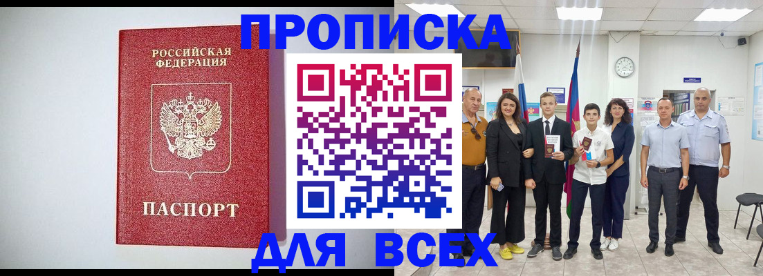 временная регистрация надежно в Химках