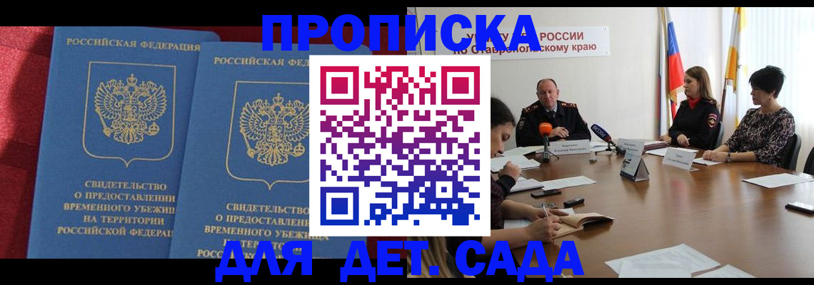 временная регистрация госуслуги в Химках